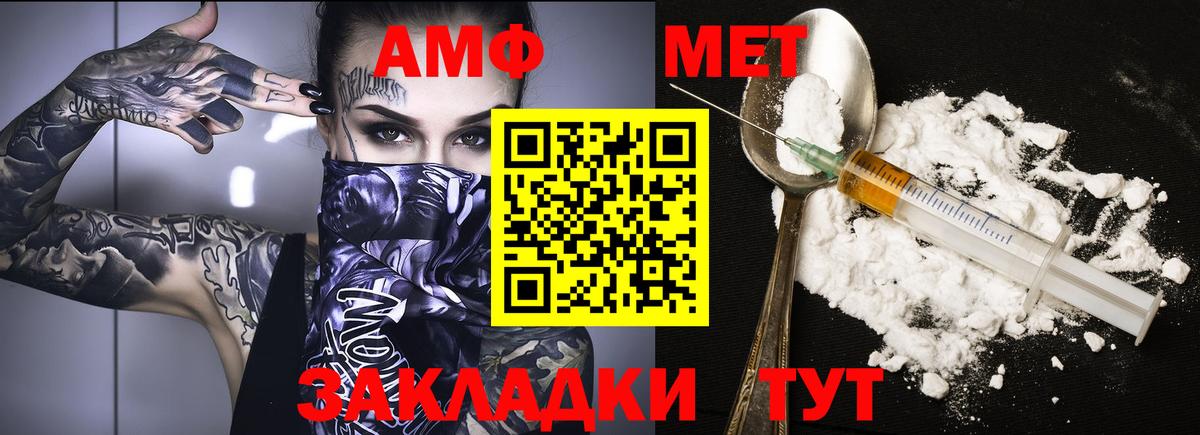Амфетамин Розовый  Amphetamine  Бор  Вход с VPN 