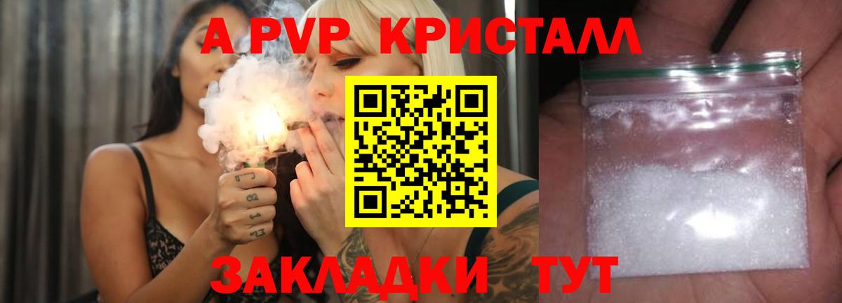 Alfa_PVP Crystall  Alpha-PVP крисы CK  Бор  цена наркотик  Alfa_PVP VHQ  Вход с VPN 