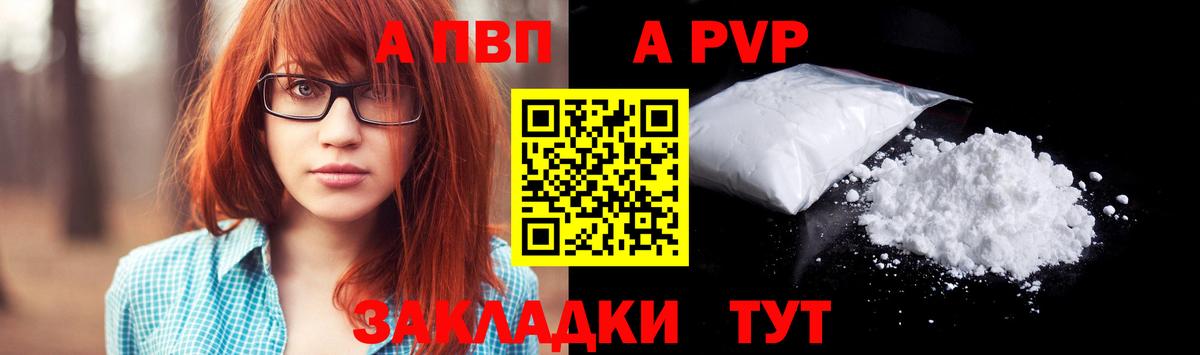 Alfa_PVP кристаллы Бор