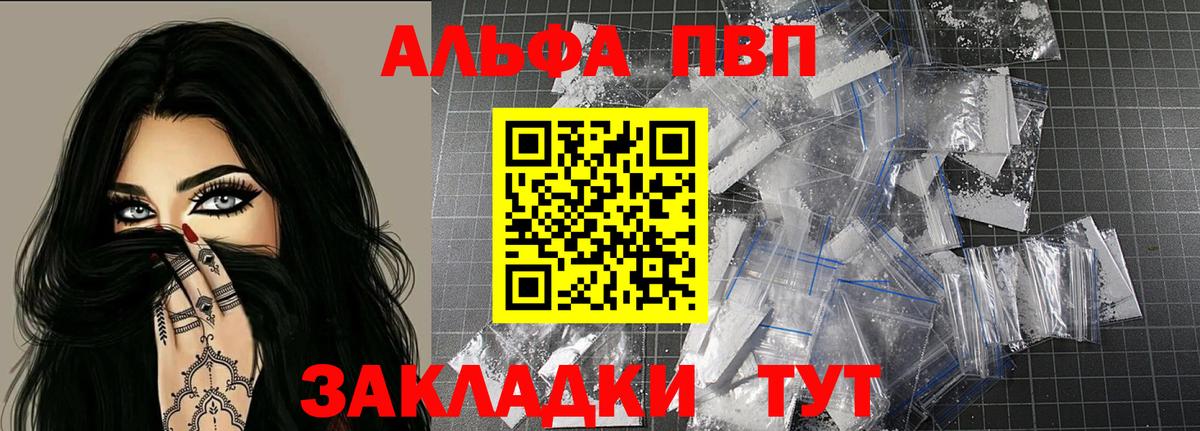 APVP кристаллы  APVP СК КРИС  Alpha-PVP  Бор  A PVP крисы CK 