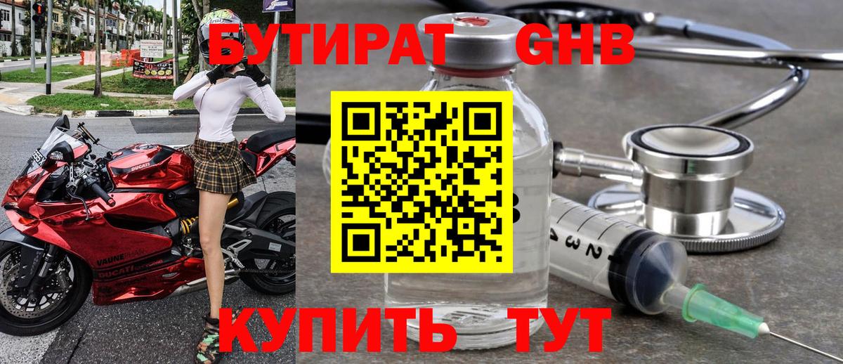 Мефедрон Бор