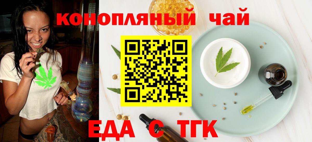Бор  Еда ТГК конопля  Вход с VPN 