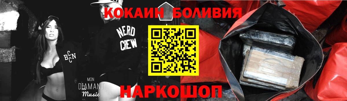 Cocaine Боливия Бор