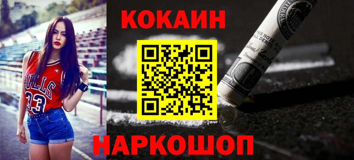 где продают наркотики  Вход с VPN  Cocaine VHQ  Бор  Кокаин Эквадор 