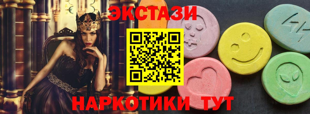 Ecstasy 280мг  Экстази louis Vuitton  Бор 