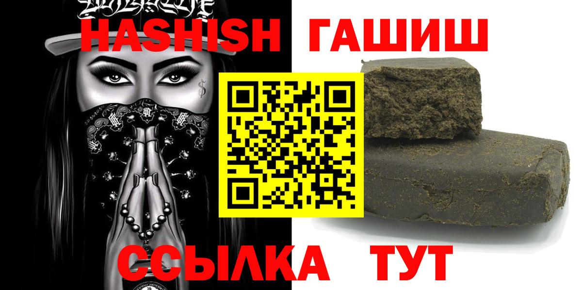 Бор  Гашиш  Вход с VPN  ГАШ Изолятор 