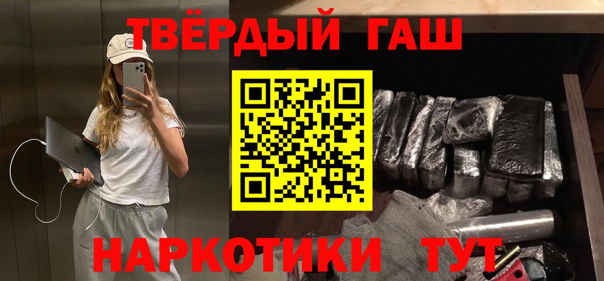 ГАШИШ Ice-O-Lator Бор