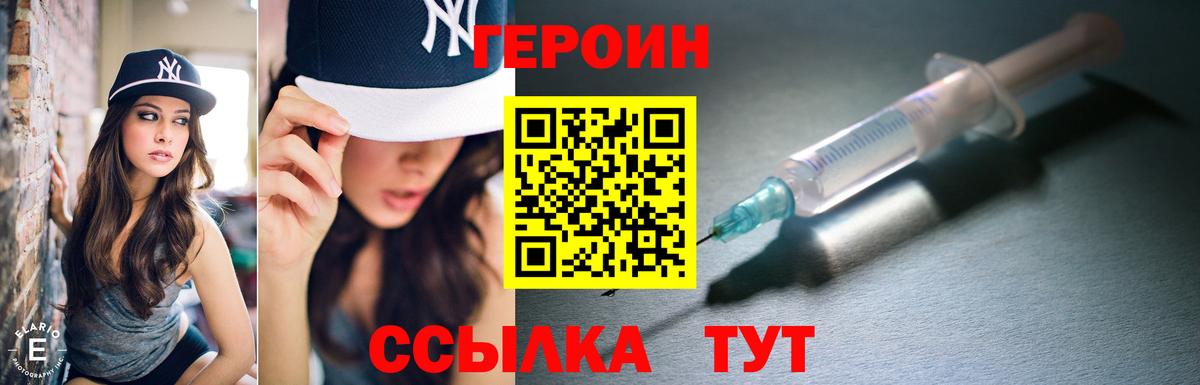 ГЕРОИН афганец  Бор 