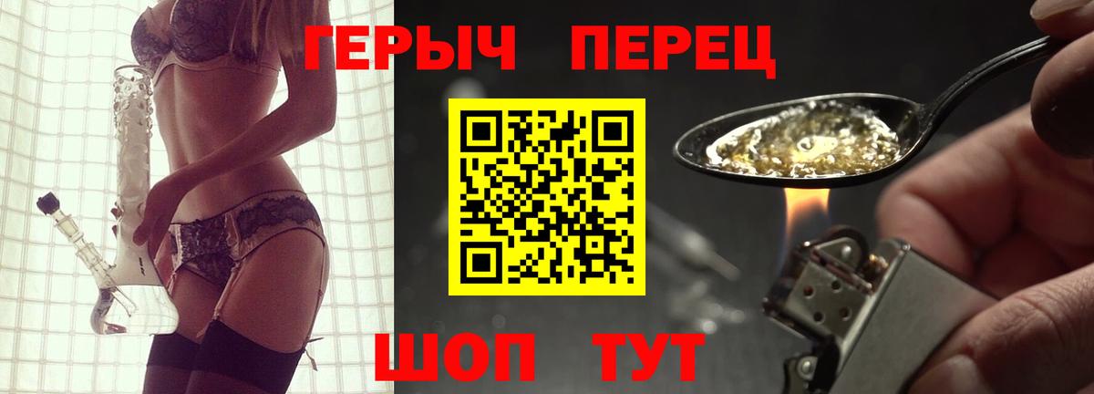 ГЕРОИН хмурый  Вход с VPN  Бор 