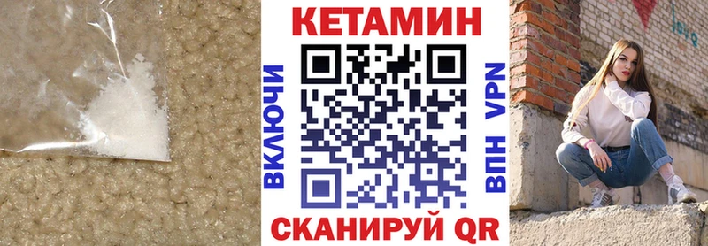 КЕТАМИН VHQ дарнет шоп Бор