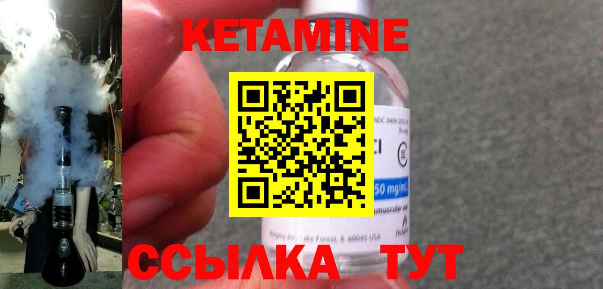 Кетамин ketamine Бор