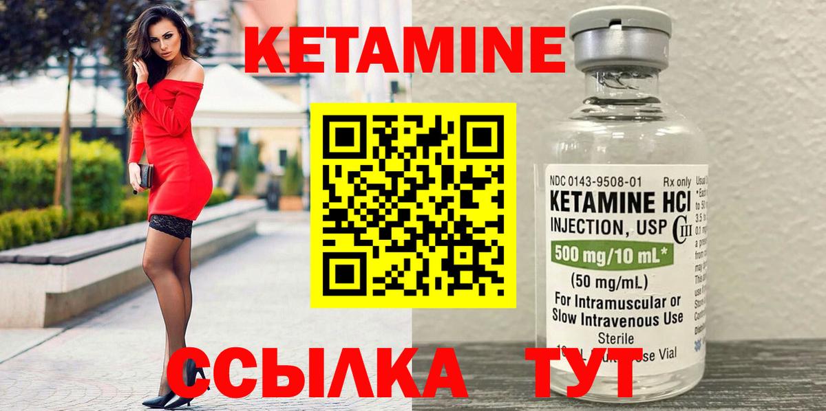 КЕТАМИН ketamine  КЕТАМИН VHQ  Бор 