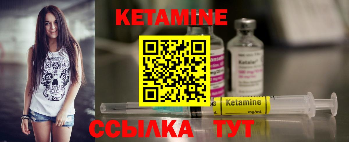 Бор  КЕТАМИН VHQ  Вход с VPN 