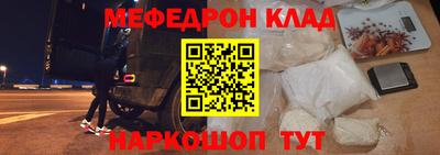 метамфетамин Балаково