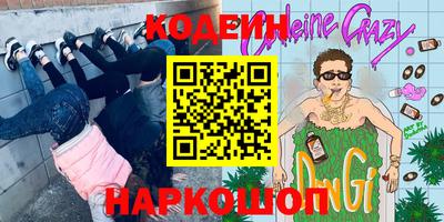 метамфетамин Балаково