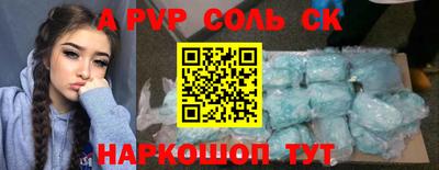 метамфетамин Балаково