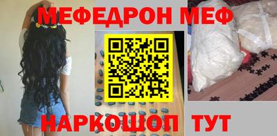 метамфетамин Балаково