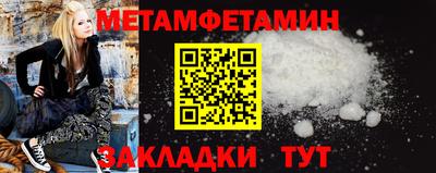 метамфетамин Балаково