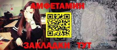 метамфетамин Балаково