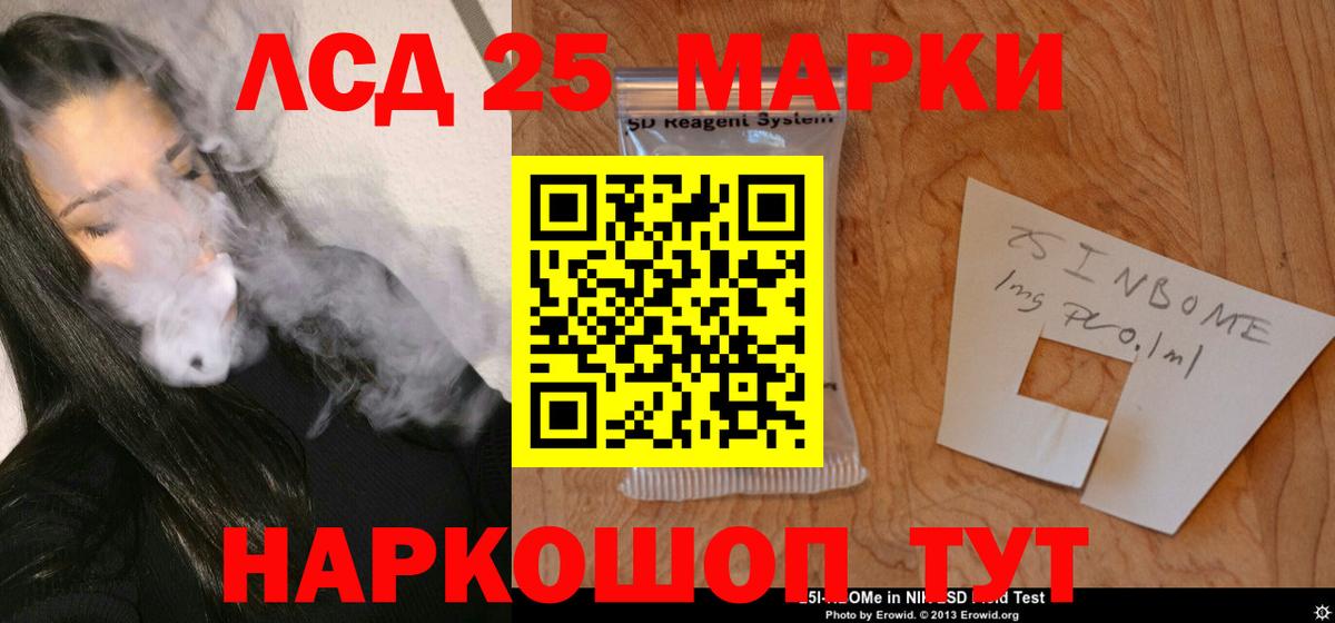 ЛСД экстази кислота Бор