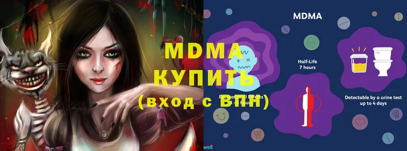 MDMA молли  купить наркотик  Бор 