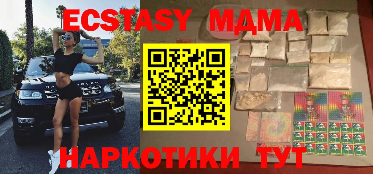 MDMA кристаллы  MDMA  Бор 