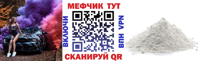 МЯУ-МЯУ VHQ  Бор 