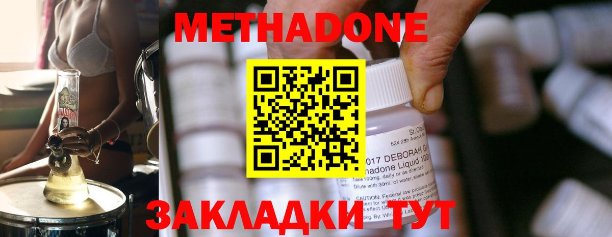 Бор  МЕТАДОН methadone  KRAKEN вход  Вход с VPN  Метадон methadone 