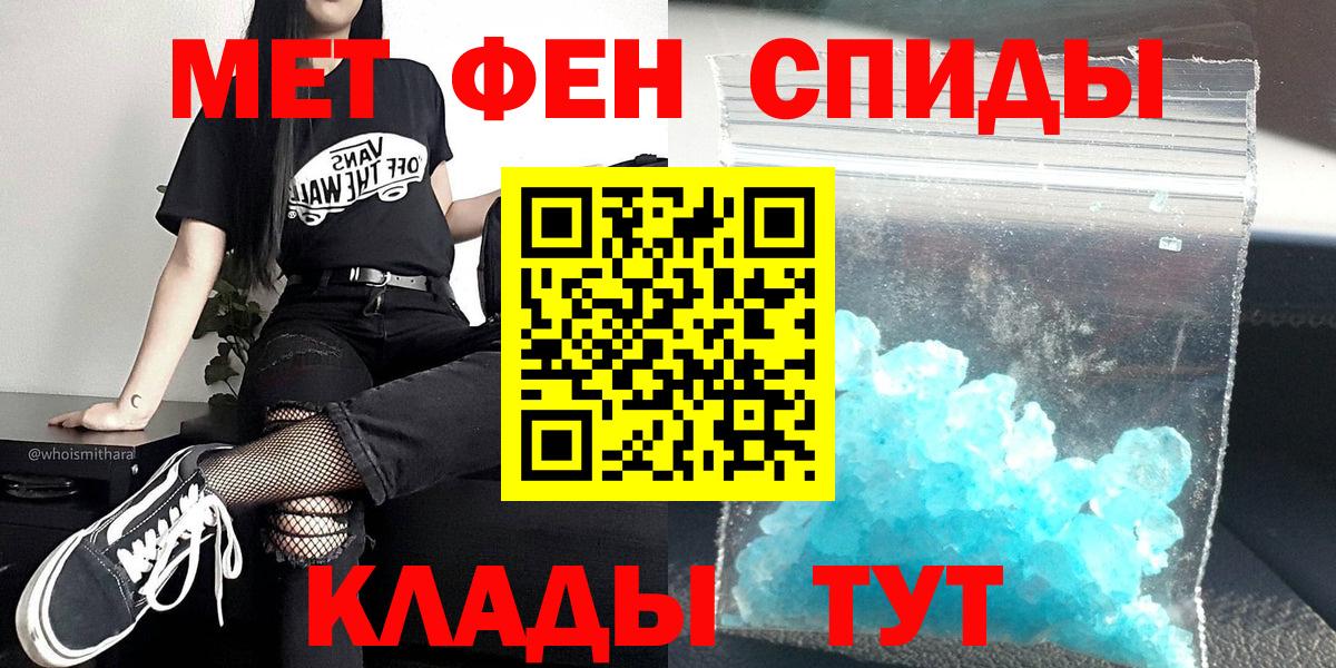 МЕТАМФЕТАМИН пудра Бор