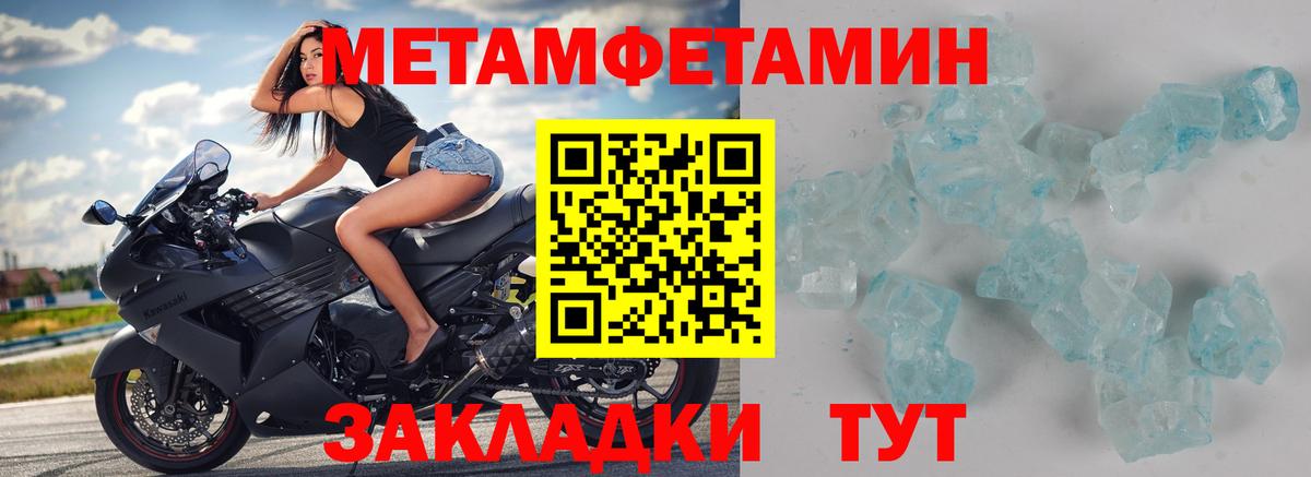МЕТАМФЕТАМИН пудра  Вход с VPN  Бор  МЕТАМФЕТАМИН пудра 