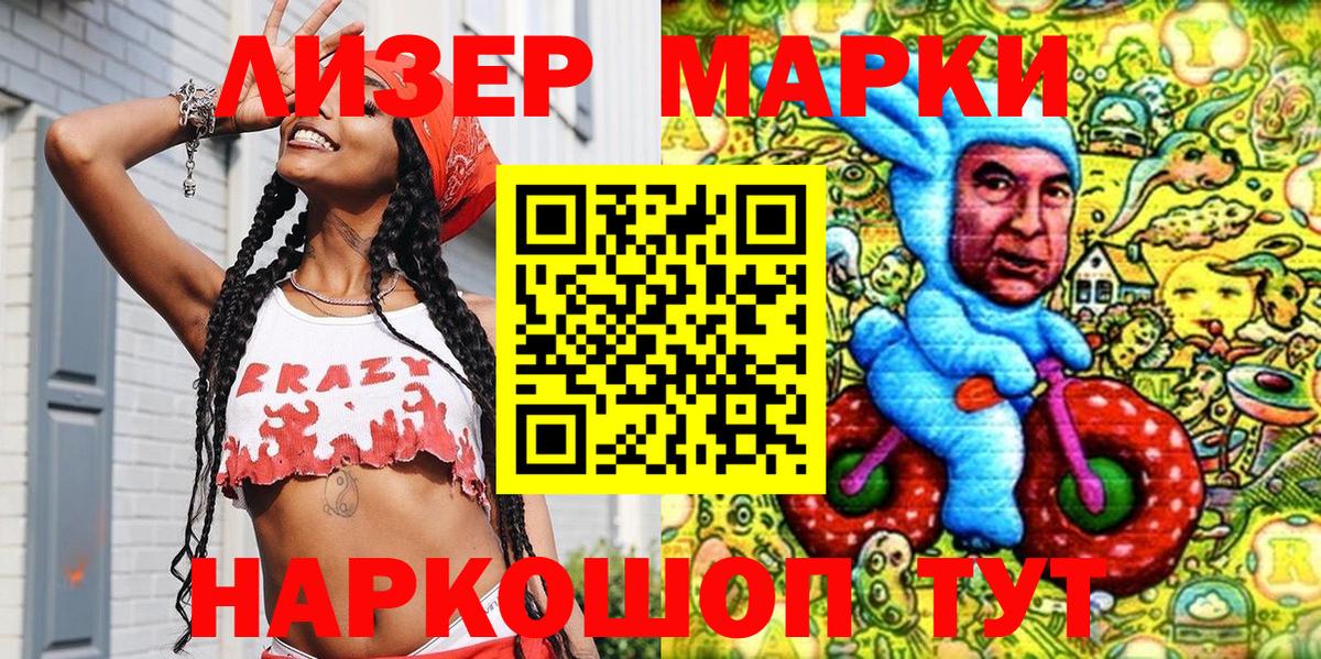 Марки NBOMe 1,5мг  Бор 