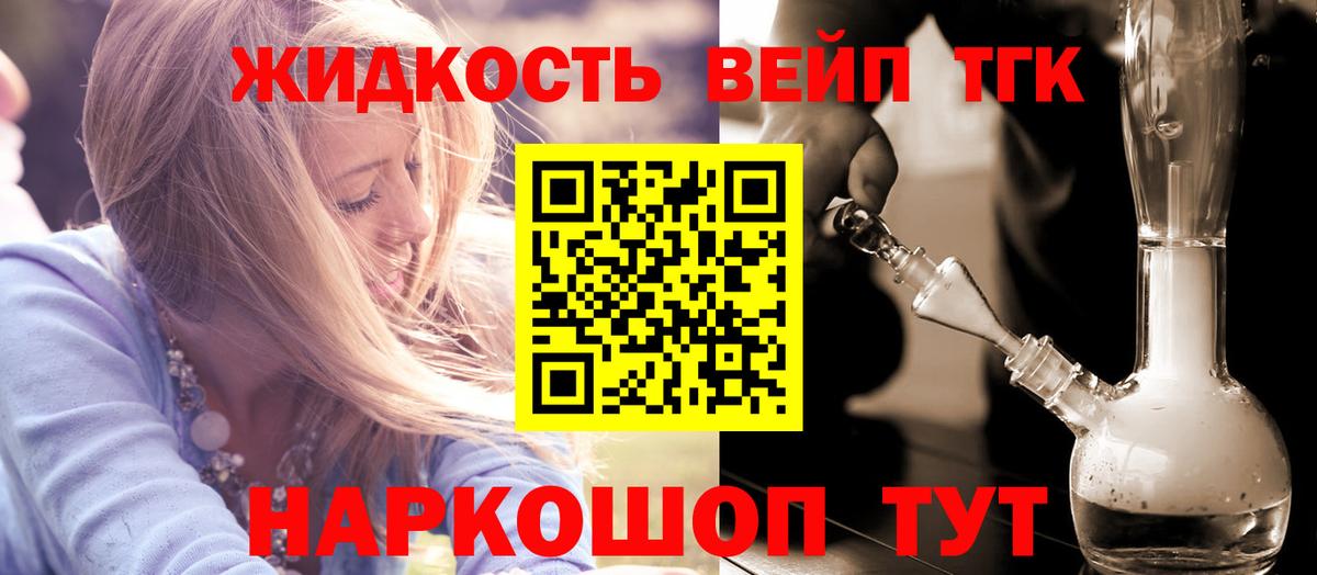 ТГК концентрат  Вход с VPN  Бор 