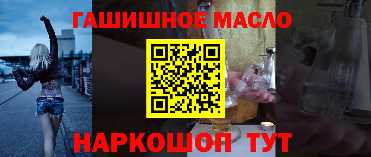 Вейп ТГК  Вход с VPN  Каннабис  Бор  ГАШ  Мяу-Мяу  Cocaine  А ПВП 